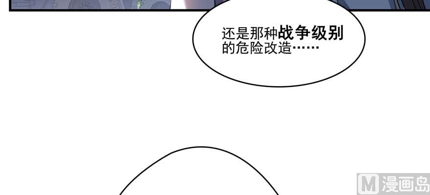 修真聊天群韩漫全集-第250话 道友们，一起摇摆把！无删减无遮挡章节图片 