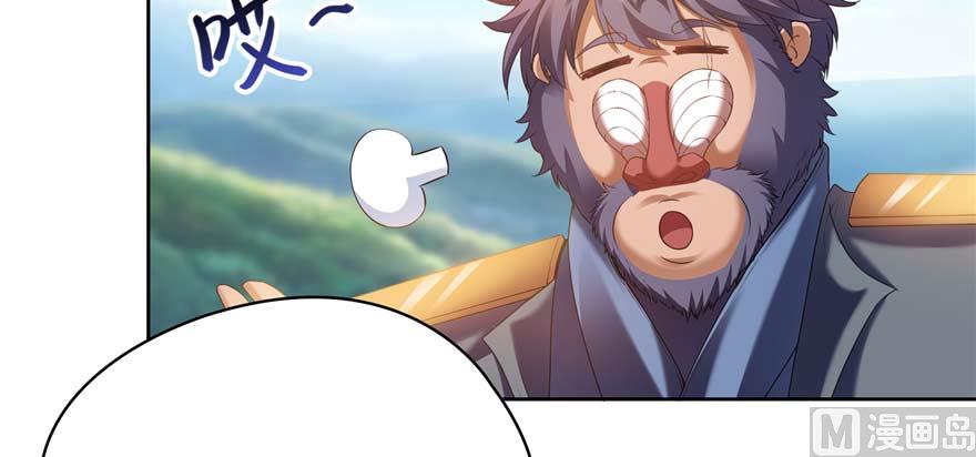 修真聊天群韩漫全集-第250话 道友们，一起摇摆把！无删减无遮挡章节图片 