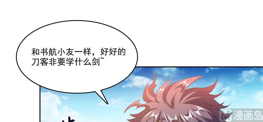 修真聊天群韩漫全集-第250话 道友们，一起摇摆把！无删减无遮挡章节图片 