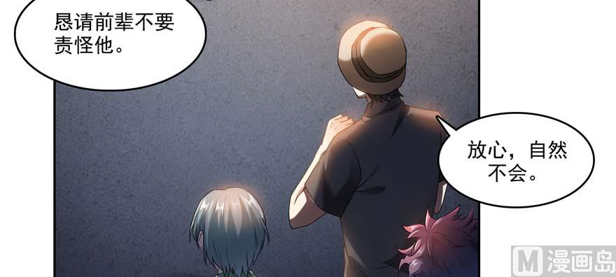 修真聊天群韩漫全集-第250话 道友们，一起摇摆把！无删减无遮挡章节图片 