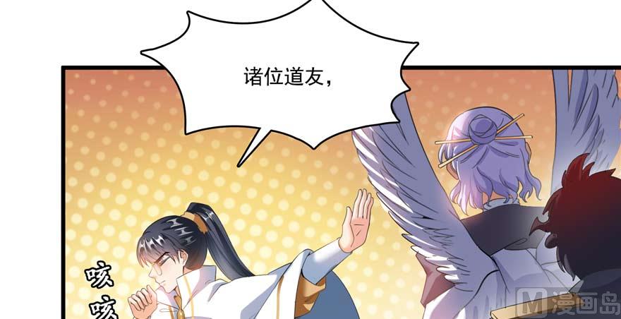 修真聊天群韩漫全集-第250话 道友们，一起摇摆把！无删减无遮挡章节图片 