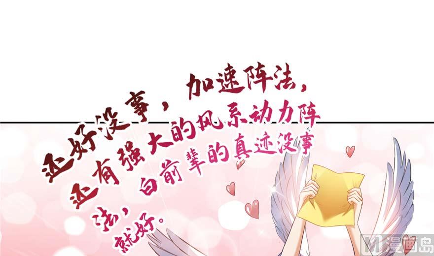 修真聊天群韩漫全集-第250话 道友们，一起摇摆把！无删减无遮挡章节图片 