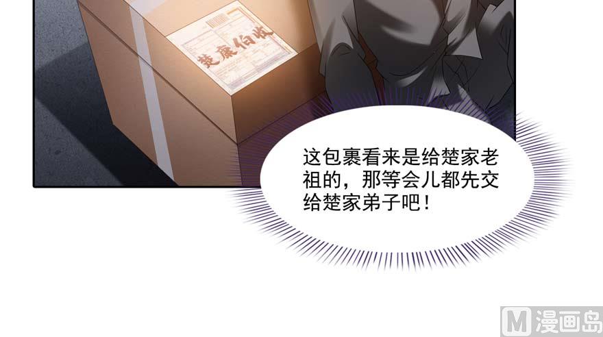 修真聊天群韩漫全集-第250话 道友们，一起摇摆把！无删减无遮挡章节图片 