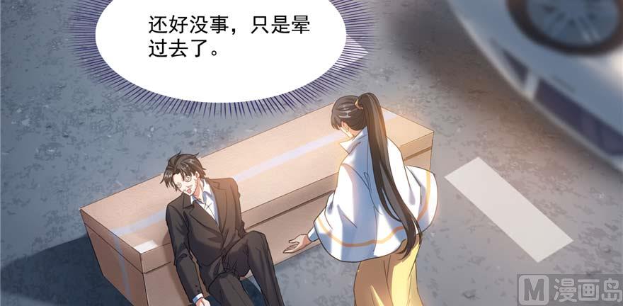修真聊天群韩漫全集-第250话 道友们，一起摇摆把！无删减无遮挡章节图片 
