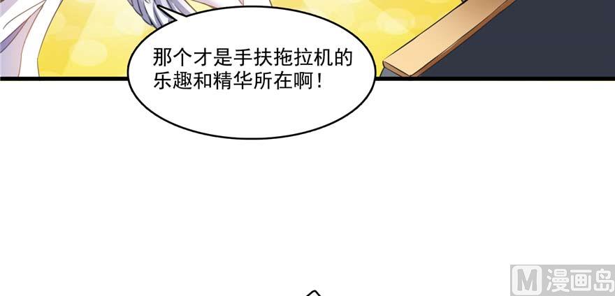 修真聊天群韩漫全集-第250话 道友们，一起摇摆把！无删减无遮挡章节图片 