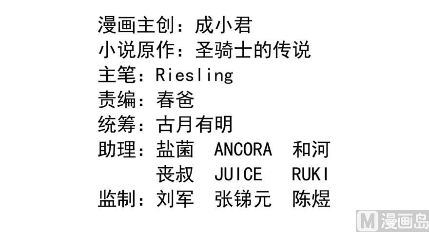 修真聊天群韩漫全集-第250话 道友们，一起摇摆把！无删减无遮挡章节图片 