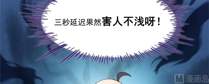 修真聊天群韩漫全集-第250话 道友们，一起摇摆把！无删减无遮挡章节图片 