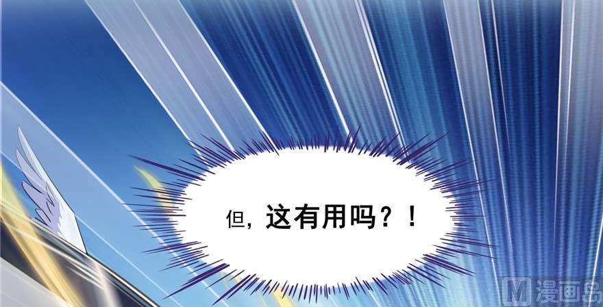 修真聊天群韩漫全集-第250话 道友们，一起摇摆把！无删减无遮挡章节图片 