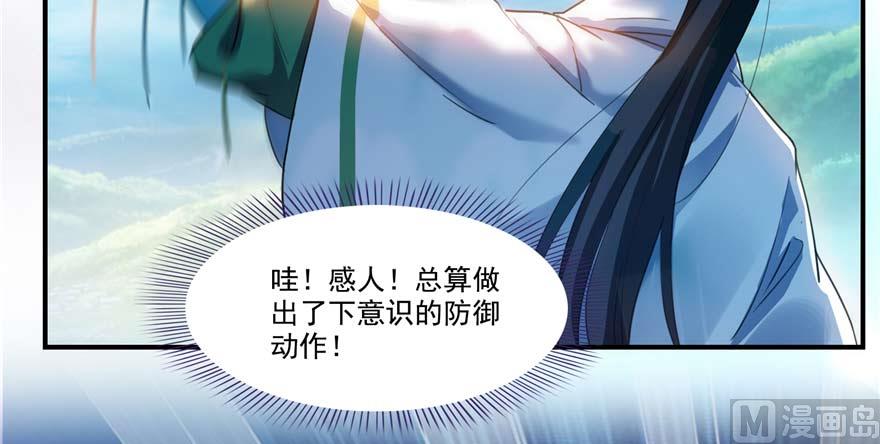 修真聊天群韩漫全集-第250话 道友们，一起摇摆把！无删减无遮挡章节图片 
