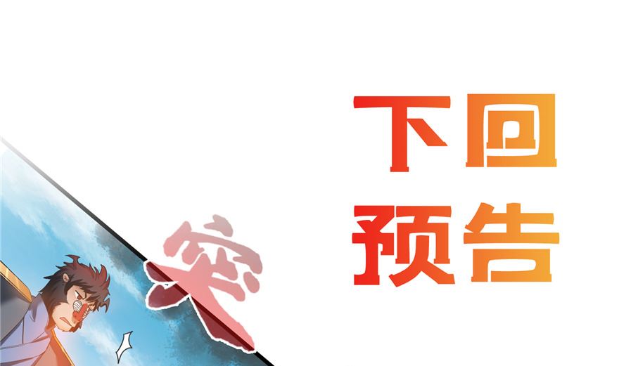 修真聊天群韩漫全集-第250话 道友们，一起摇摆把！无删减无遮挡章节图片 