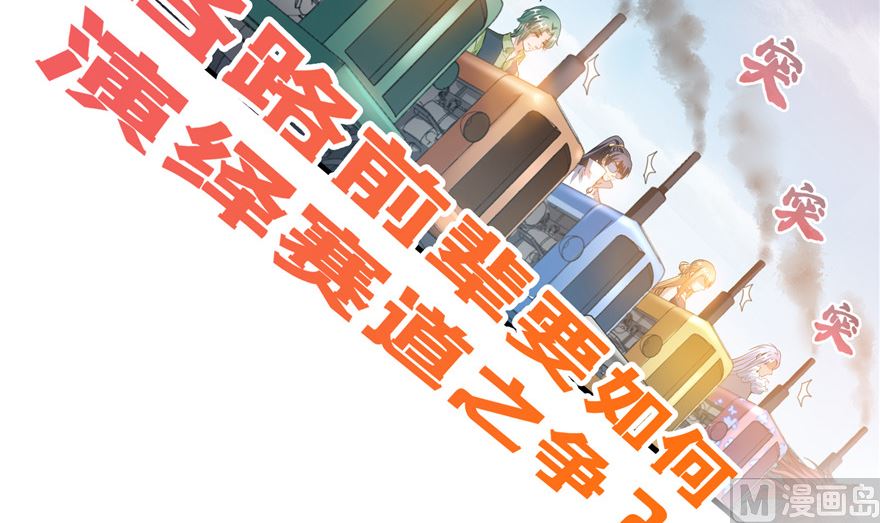 修真聊天群韩漫全集-第250话 道友们，一起摇摆把！无删减无遮挡章节图片 