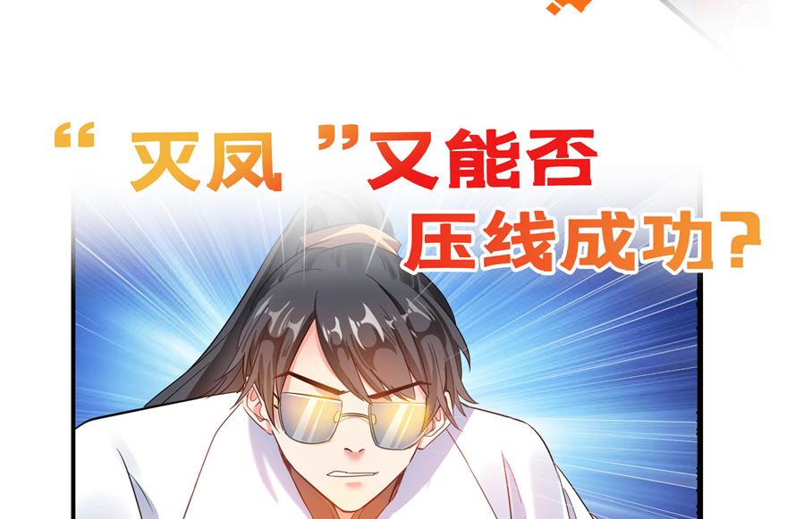 修真聊天群韩漫全集-第250话 道友们，一起摇摆把！无删减无遮挡章节图片 