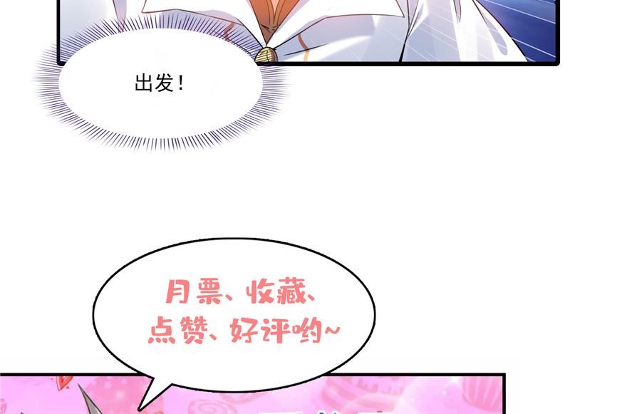 修真聊天群韩漫全集-第250话 道友们，一起摇摆把！无删减无遮挡章节图片 