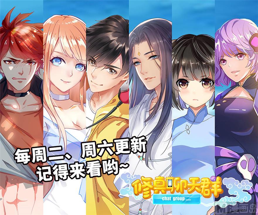 修真聊天群韩漫全集-第251话 压枪起跑法无删减无遮挡章节图片 