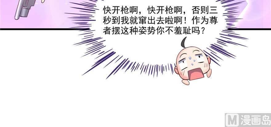 修真聊天群韩漫全集-第251话 压枪起跑法无删减无遮挡章节图片 