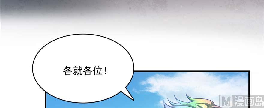 修真聊天群韩漫全集-第251话 压枪起跑法无删减无遮挡章节图片 