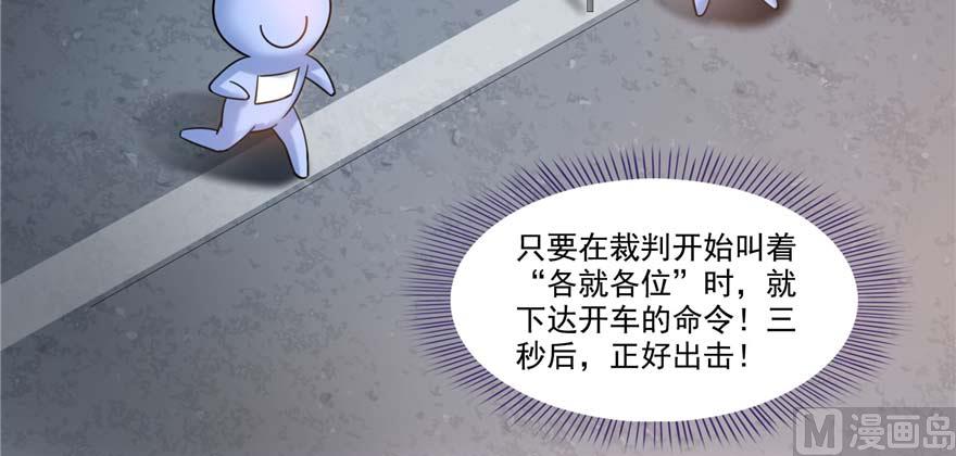 修真聊天群韩漫全集-第251话 压枪起跑法无删减无遮挡章节图片 