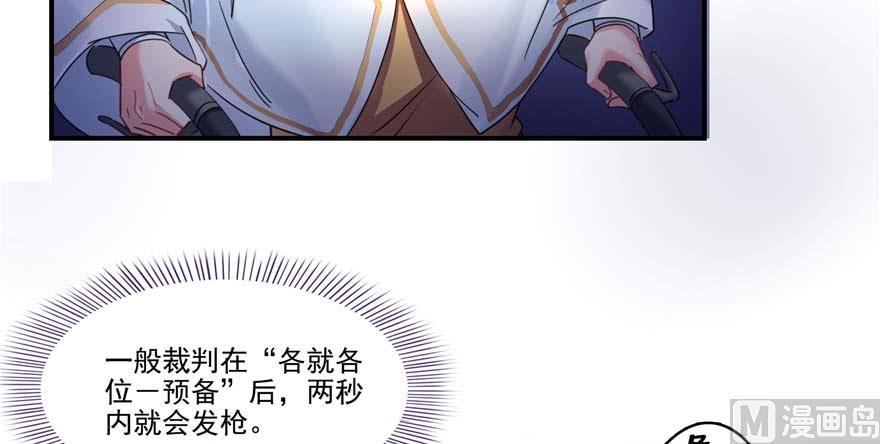 修真聊天群韩漫全集-第251话 压枪起跑法无删减无遮挡章节图片 