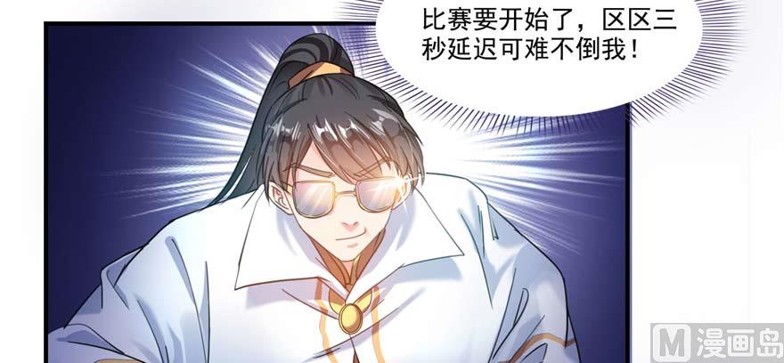 修真聊天群韩漫全集-第251话 压枪起跑法无删减无遮挡章节图片 