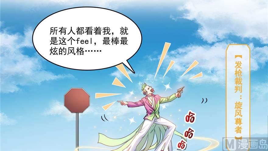 修真聊天群韩漫全集-第251话 压枪起跑法无删减无遮挡章节图片 
