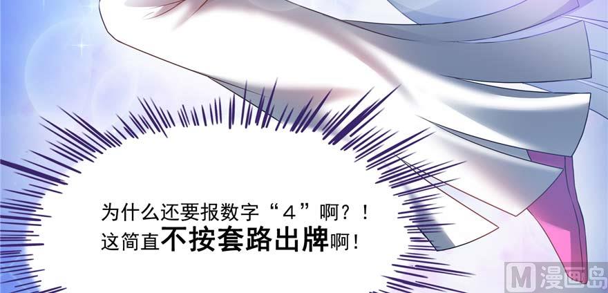 修真聊天群韩漫全集-第251话 压枪起跑法无删减无遮挡章节图片 