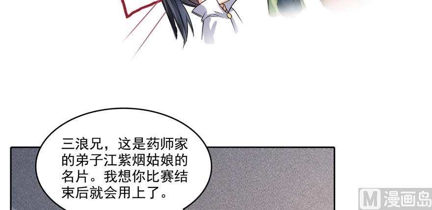 修真聊天群韩漫全集-第251话 压枪起跑法无删减无遮挡章节图片 