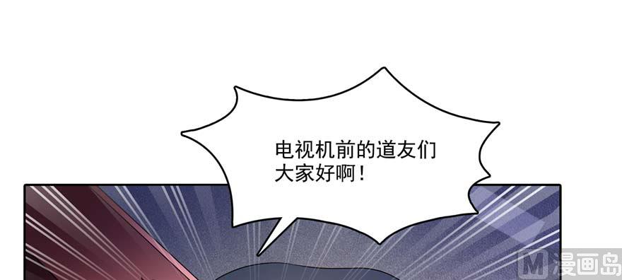 修真聊天群韩漫全集-第251话 压枪起跑法无删减无遮挡章节图片 