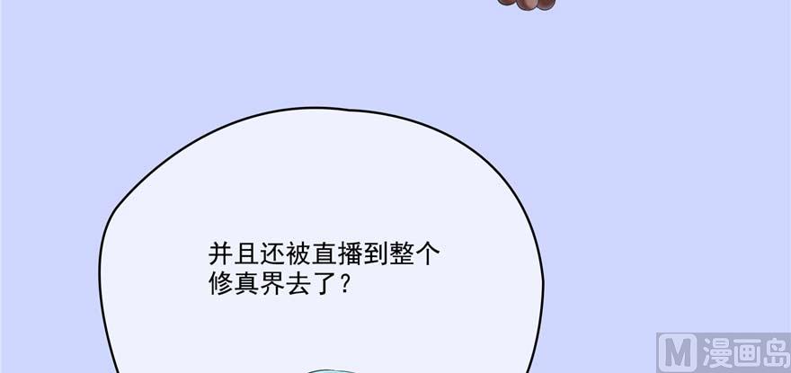 修真聊天群韩漫全集-第251话 压枪起跑法无删减无遮挡章节图片 