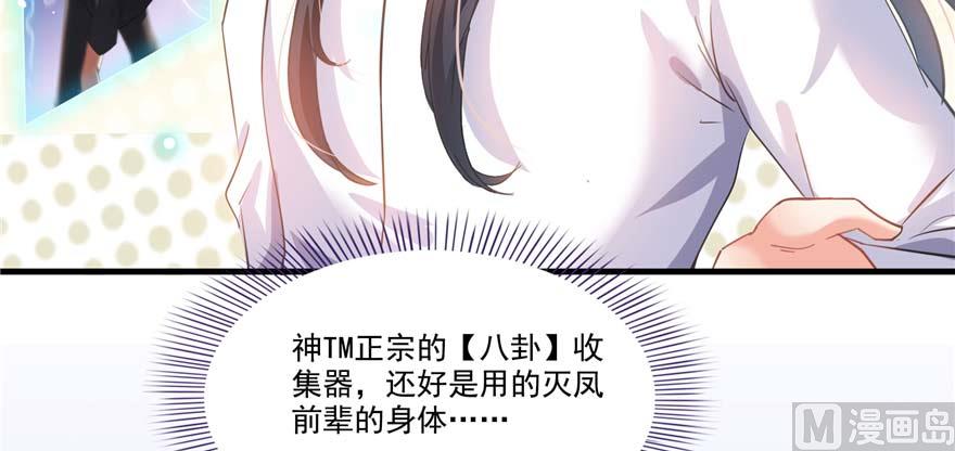 修真聊天群韩漫全集-第251话 压枪起跑法无删减无遮挡章节图片 