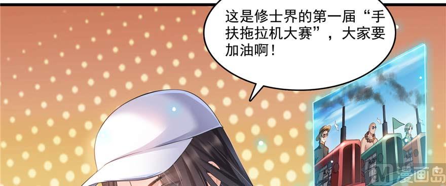 修真聊天群韩漫全集-第251话 压枪起跑法无删减无遮挡章节图片 