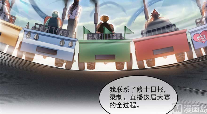 修真聊天群韩漫全集-第251话 压枪起跑法无删减无遮挡章节图片 