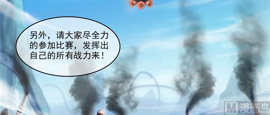 修真聊天群韩漫全集-第251话 压枪起跑法无删减无遮挡章节图片 