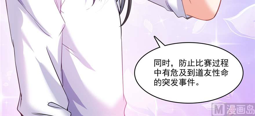 修真聊天群韩漫全集-第251话 压枪起跑法无删减无遮挡章节图片 