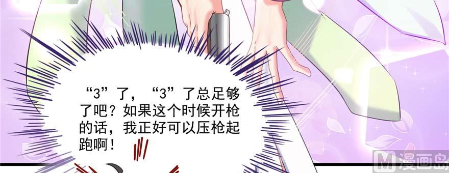 修真聊天群韩漫全集-第251话 压枪起跑法无删减无遮挡章节图片 