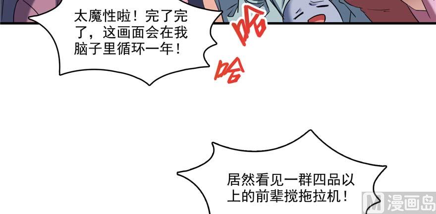 修真聊天群韩漫全集-第251话 压枪起跑法无删减无遮挡章节图片 