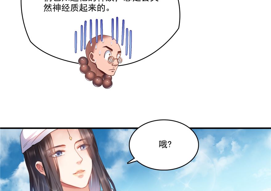 修真聊天群韩漫全集-第252话选择前十或太空一月游无删减无遮挡章节图片 