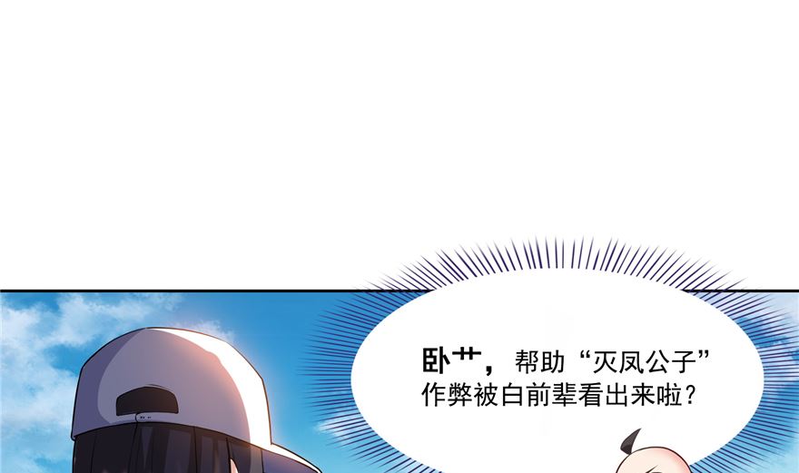 修真聊天群韩漫全集-第252话选择前十或太空一月游无删减无遮挡章节图片 
