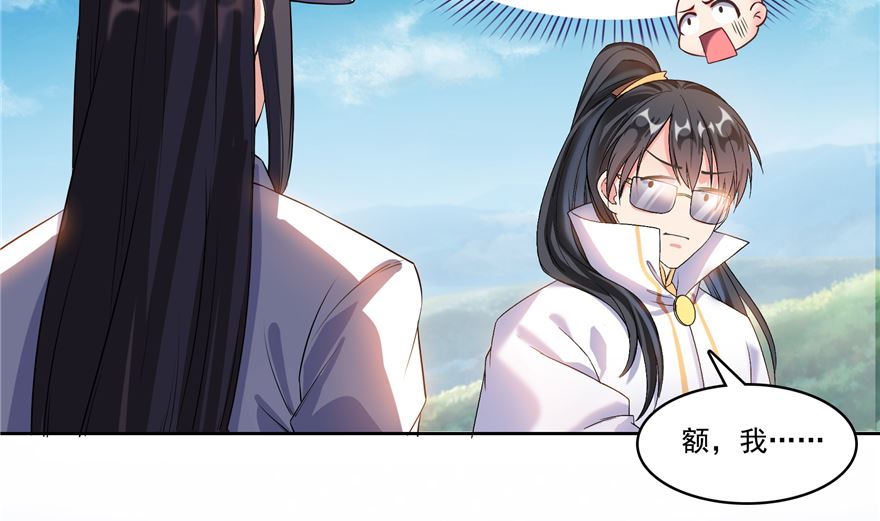 修真聊天群韩漫全集-第252话选择前十或太空一月游无删减无遮挡章节图片 
