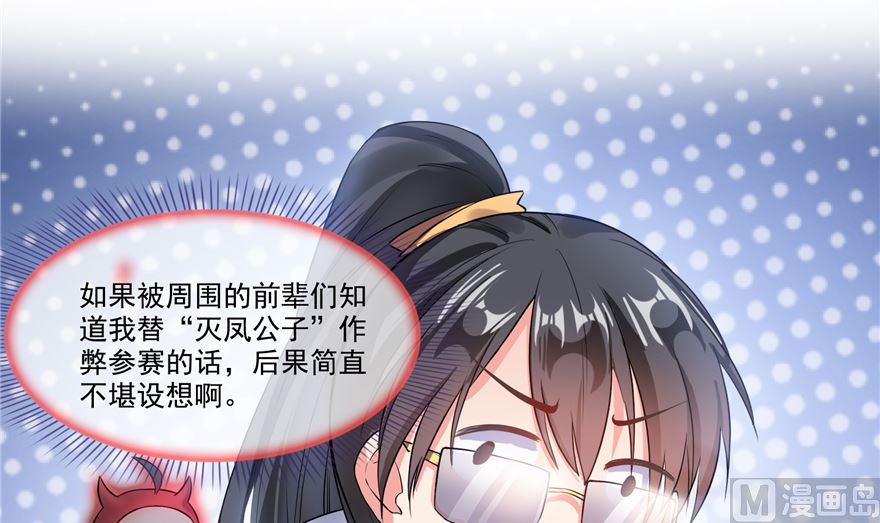 修真聊天群韩漫全集-第252话选择前十或太空一月游无删减无遮挡章节图片 