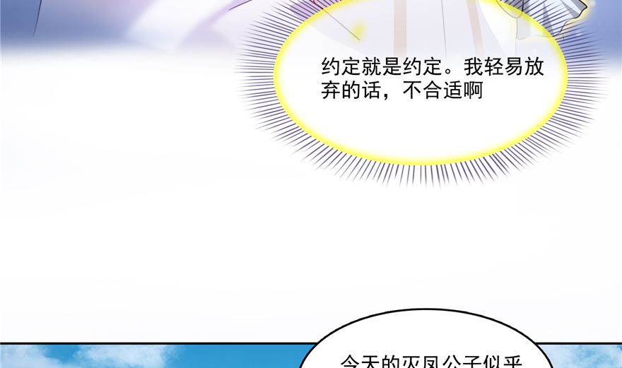 修真聊天群韩漫全集-第252话选择前十或太空一月游无删减无遮挡章节图片 