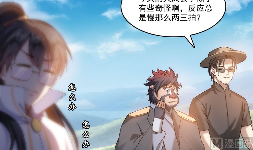修真聊天群韩漫全集-第252话选择前十或太空一月游无删减无遮挡章节图片 