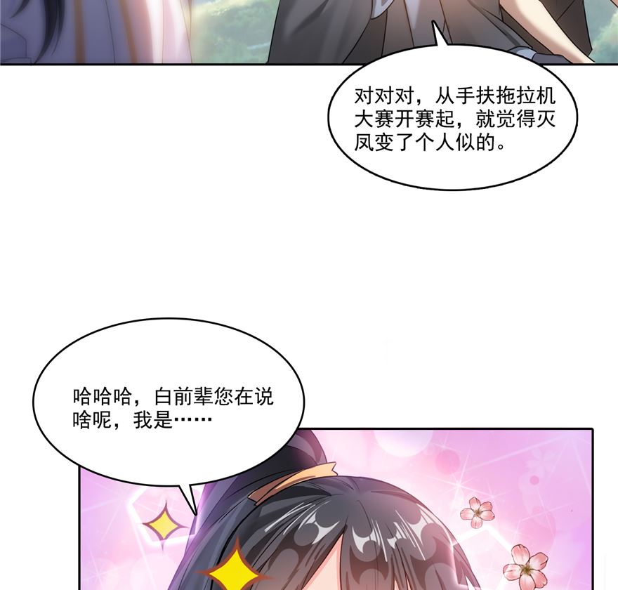 修真聊天群韩漫全集-第252话选择前十或太空一月游无删减无遮挡章节图片 