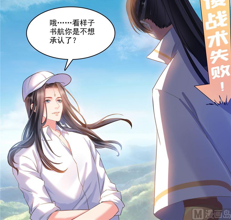 修真聊天群韩漫全集-第252话选择前十或太空一月游无删减无遮挡章节图片 
