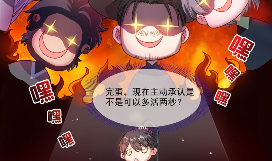 修真聊天群韩漫全集-第252话选择前十或太空一月游无删减无遮挡章节图片 
