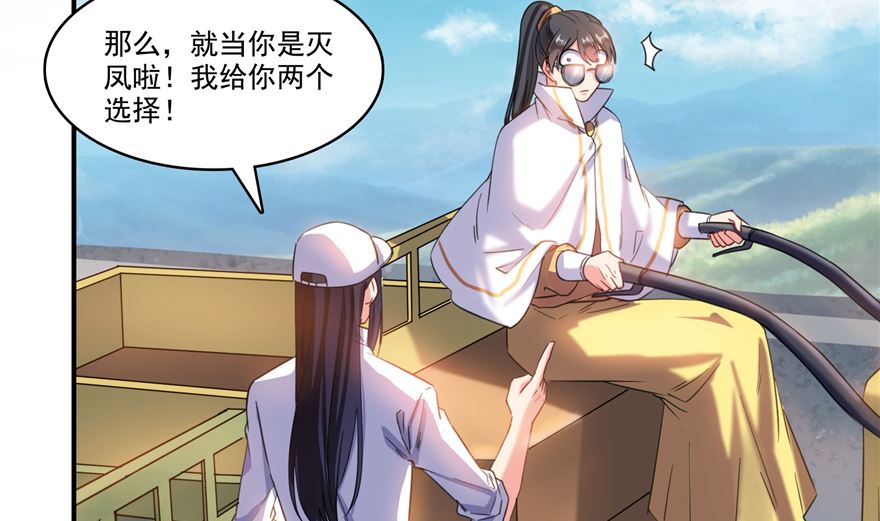 修真聊天群韩漫全集-第252话选择前十或太空一月游无删减无遮挡章节图片 
