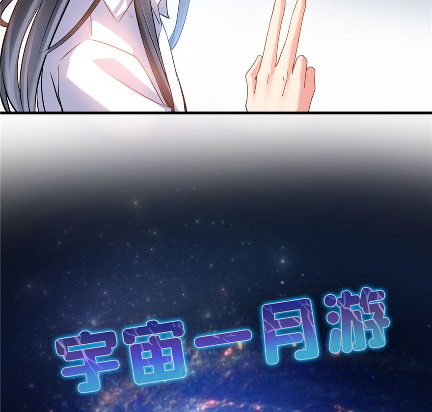 修真聊天群韩漫全集-第252话选择前十或太空一月游无删减无遮挡章节图片 