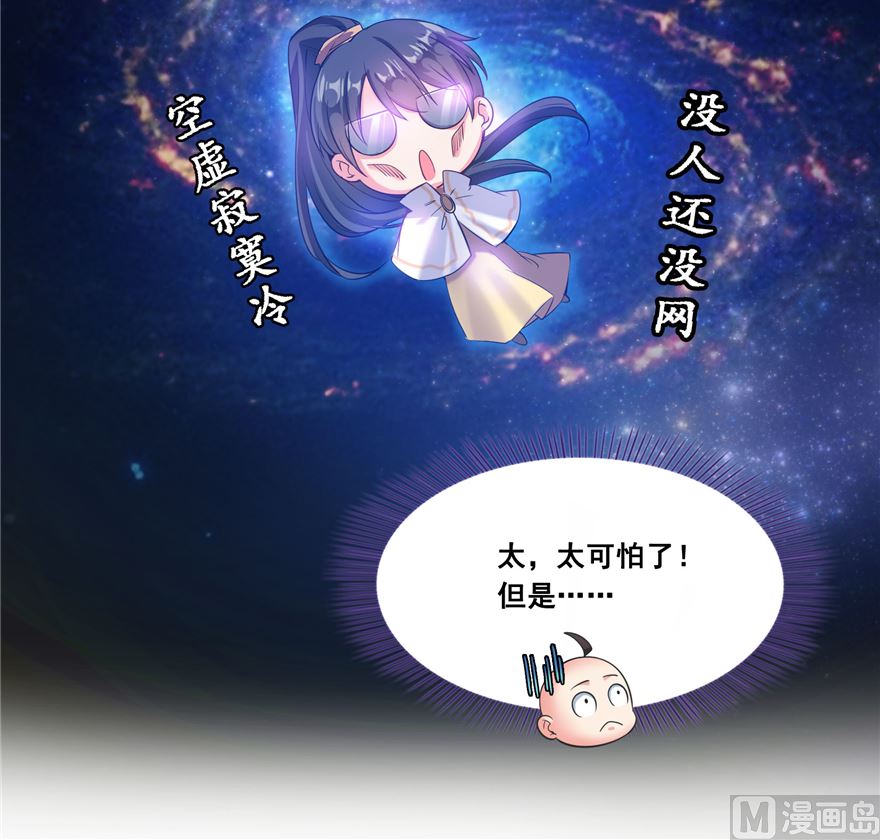 修真聊天群韩漫全集-第252话选择前十或太空一月游无删减无遮挡章节图片 