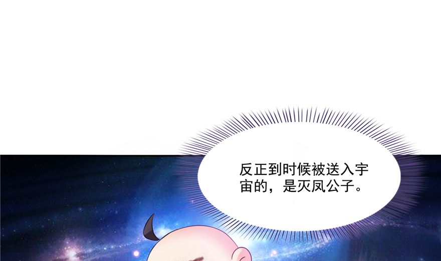 修真聊天群韩漫全集-第252话选择前十或太空一月游无删减无遮挡章节图片 