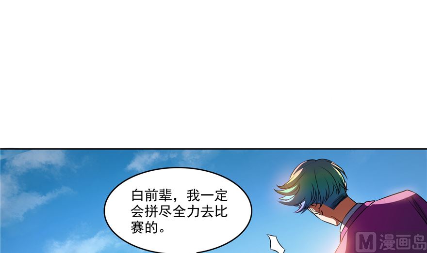 修真聊天群韩漫全集-第252话选择前十或太空一月游无删减无遮挡章节图片 