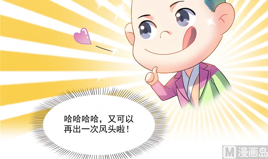 修真聊天群韩漫全集-第252话选择前十或太空一月游无删减无遮挡章节图片 